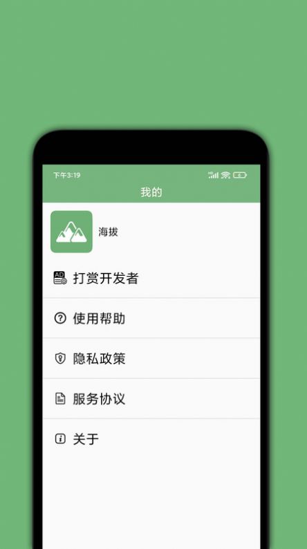 百斗海拔(1)