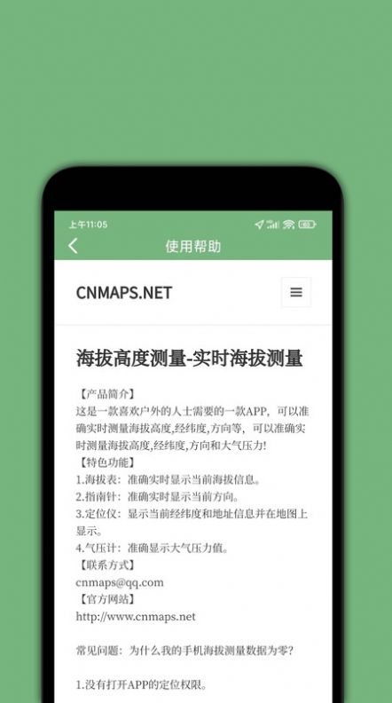 百斗海拔(3)