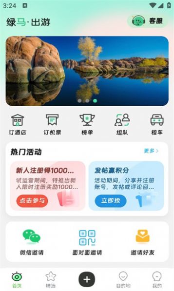 绿马出游(3)