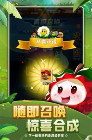 植物保卫战2中文内购版(1)