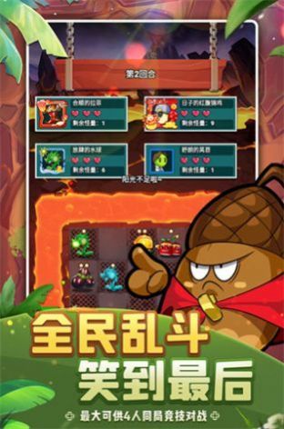 植物保卫战2中文内购版(2)