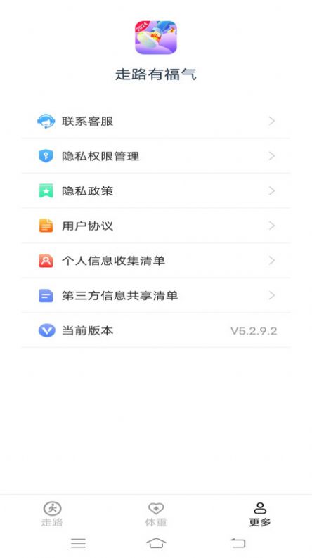 走路有福气(1)