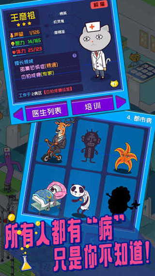 超脱力医院免登录内购版(3)