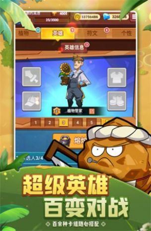 植物保卫战2中文内购版.jpg