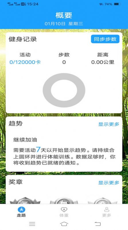 走路有福气.jpg