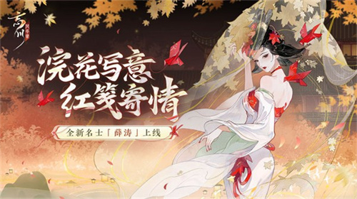 忘川风华录(3)