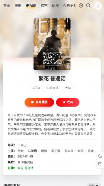 晨羽影视免费版.jpg