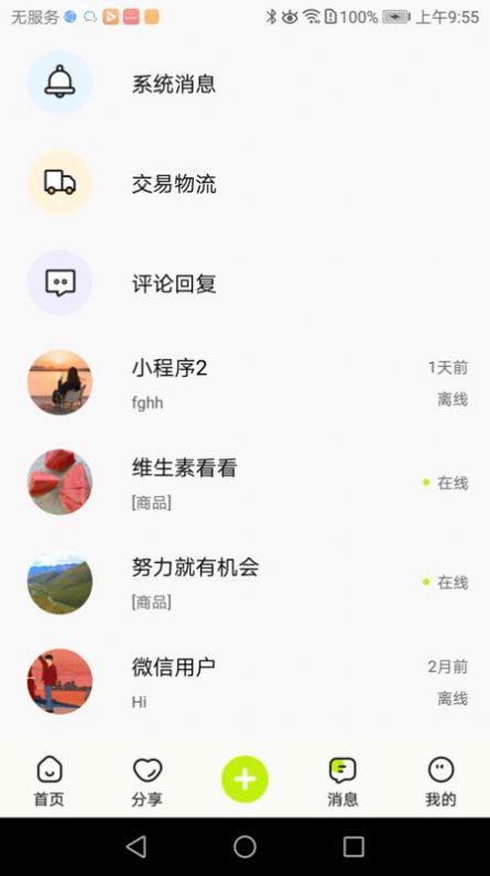 真自用(1)