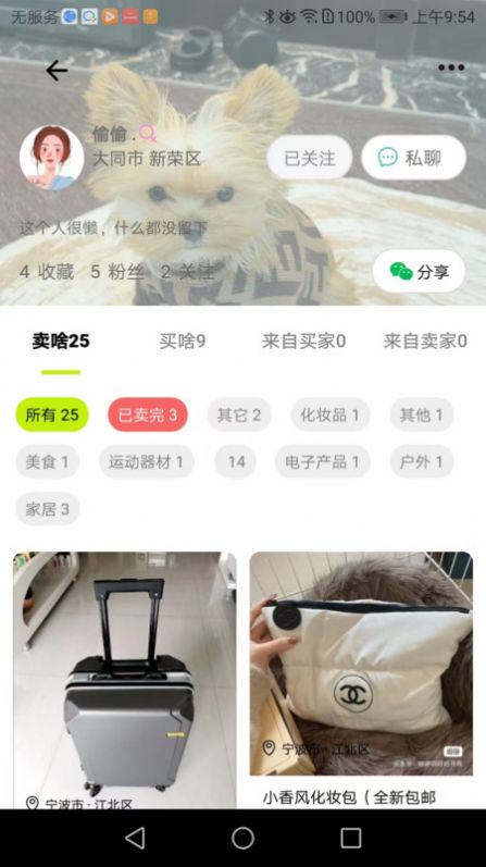 真自用(3)