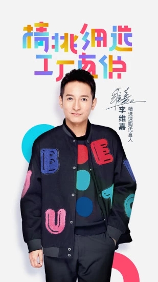 精选速购(1)