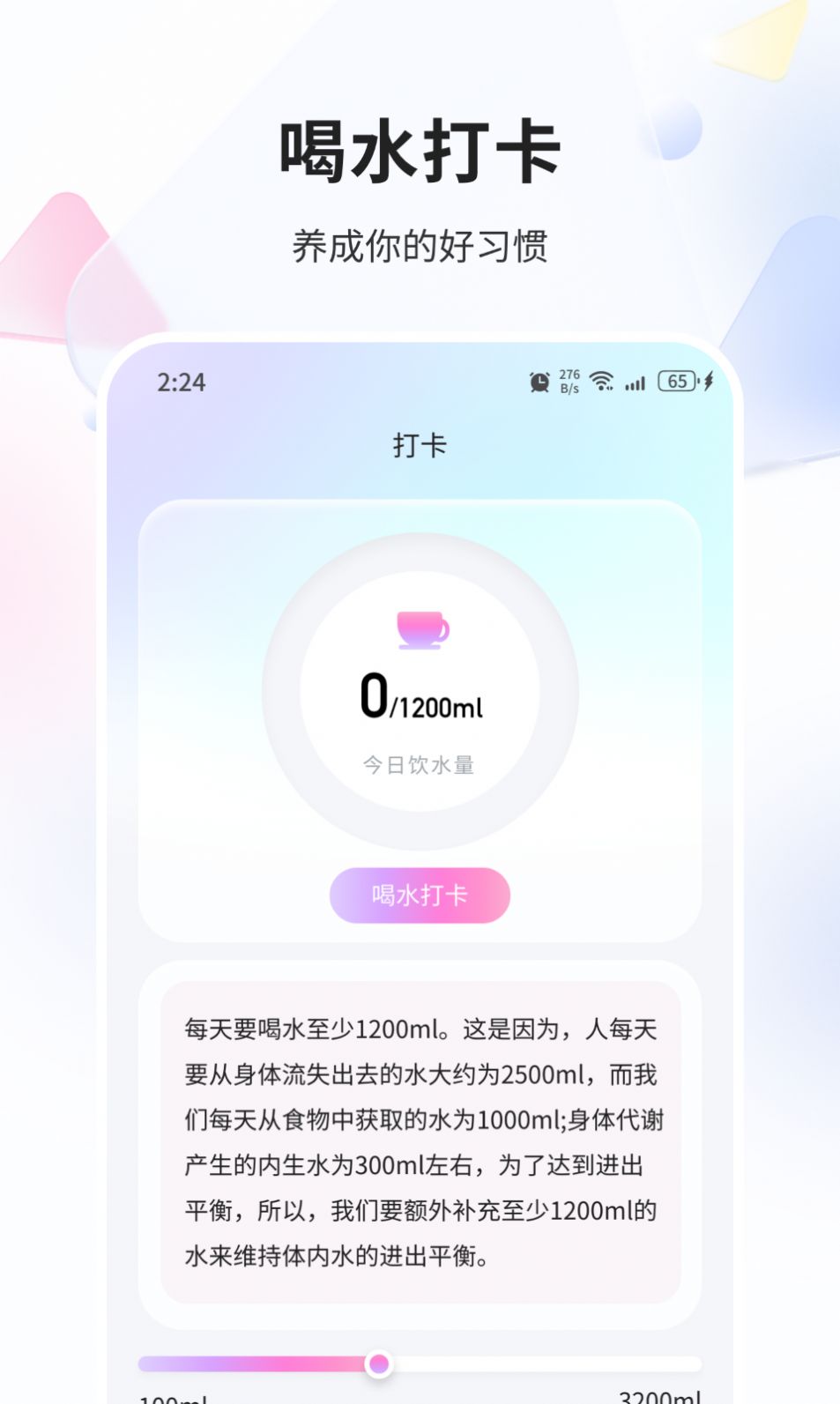 青鸾优化管家(3)