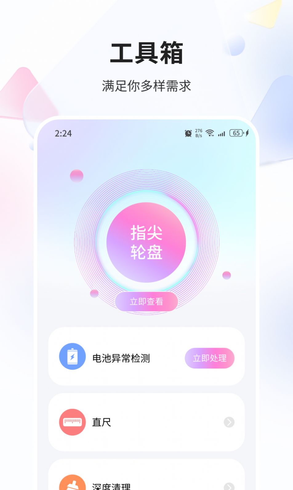 青鸾优化管家(1)