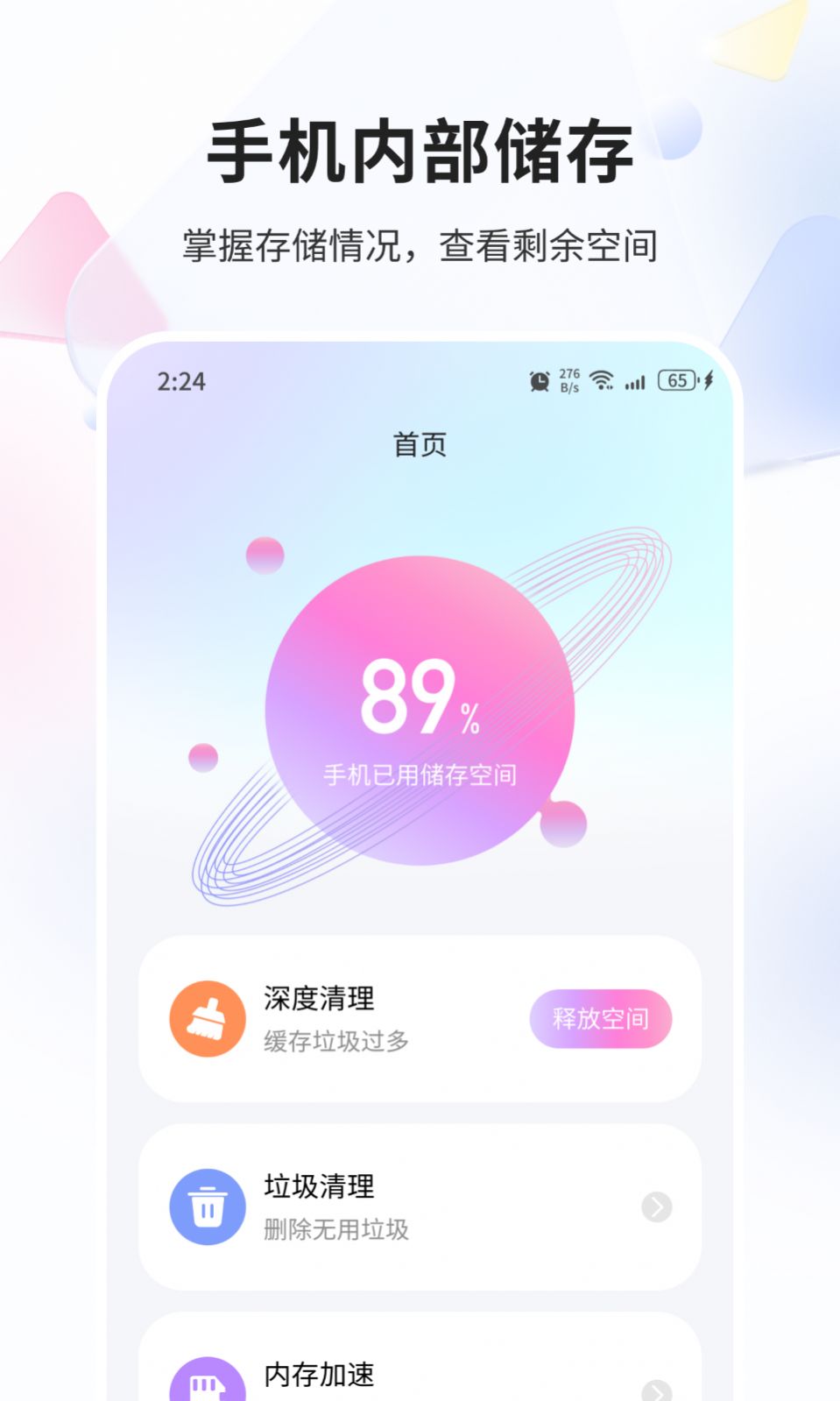 青鸾优化管家(2)
