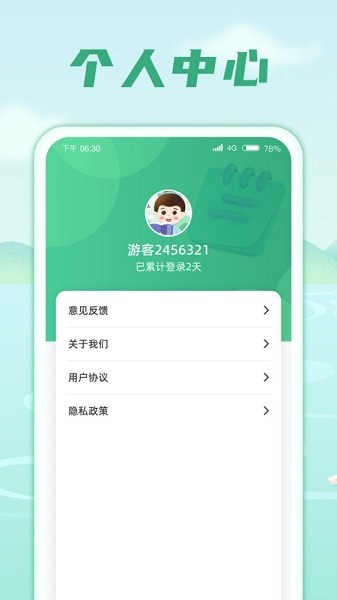 成语金库红包版(1)