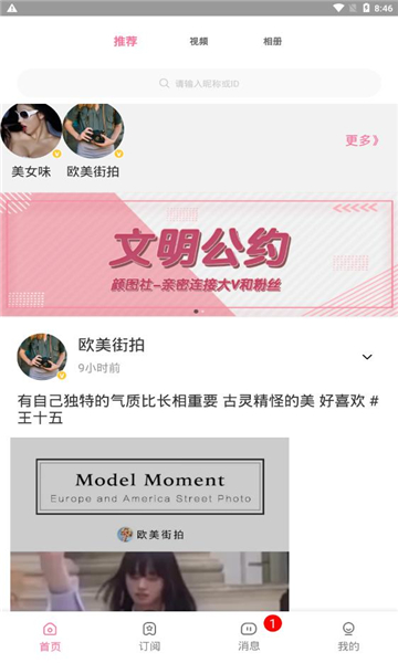 颜空极速版(1)
