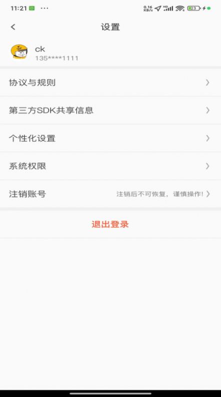 小强配送(2)
