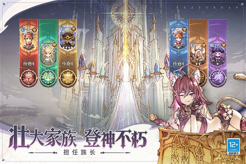 不朽家族测试版(3)