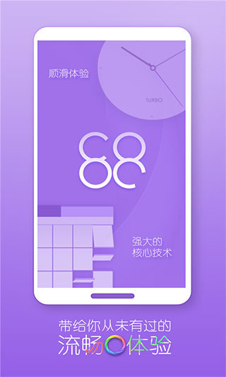 Turbo桌面老版本(3)