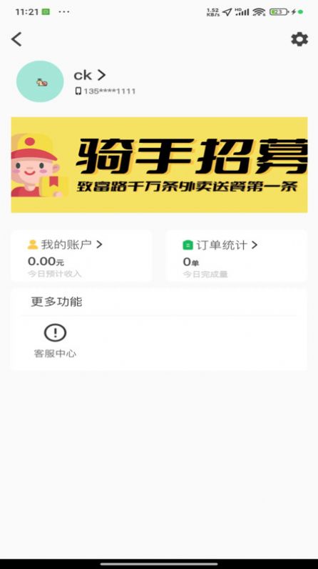 小强配送.jpg