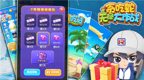 贪吃蛇无尽大作战无限钻石无限金币(3)