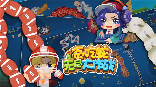 贪吃蛇无尽大作战无限钻石无限金币.png