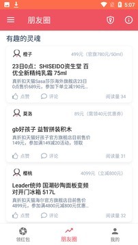 省钱果仁(2)