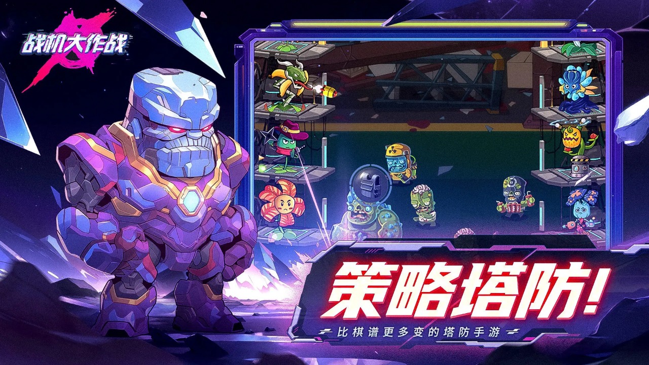 战机大作战无限钻石版(1)