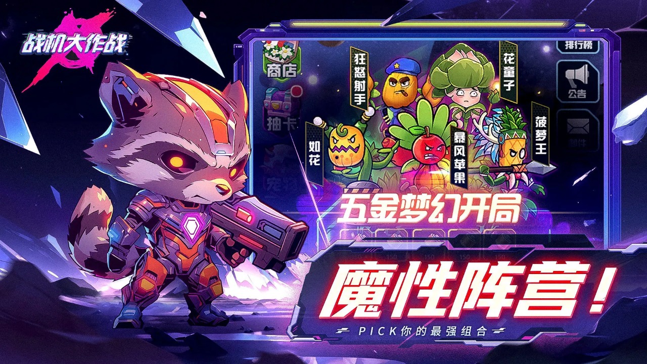 战机大作战无限钻石版(3)