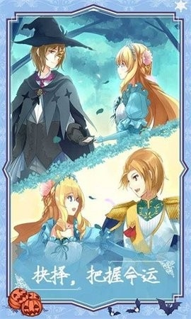 燃烧我的灰姑娘汉化版(4)