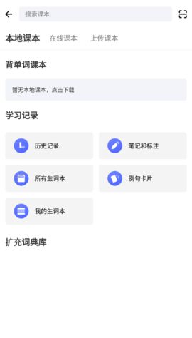西语背单词(1)