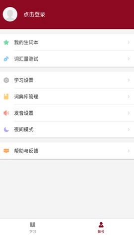西语背单词(3)