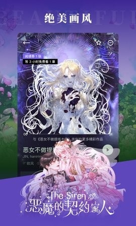 PODO漫画去广告免费版(4)
