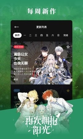 PODO漫画去广告免费版(2)