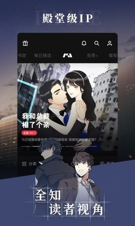 PODO漫画去广告免费版.jpg