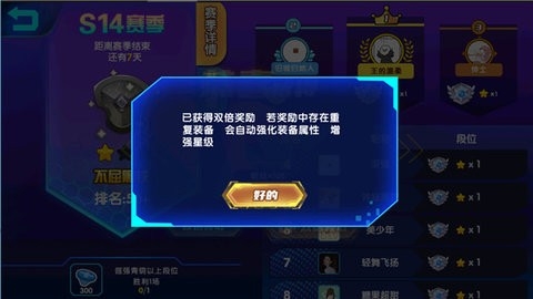 最强小英雄免广告版(4)
