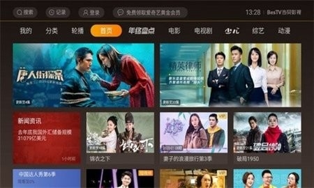 影视快搜纯净版(3)