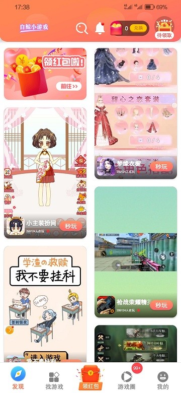 白鲸乐园小游戏正版.jpg