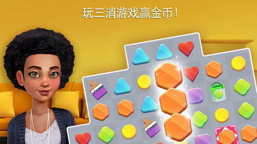 家居设计改造王无限金币(1)