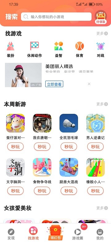 白鲸乐园小游戏正版(3)