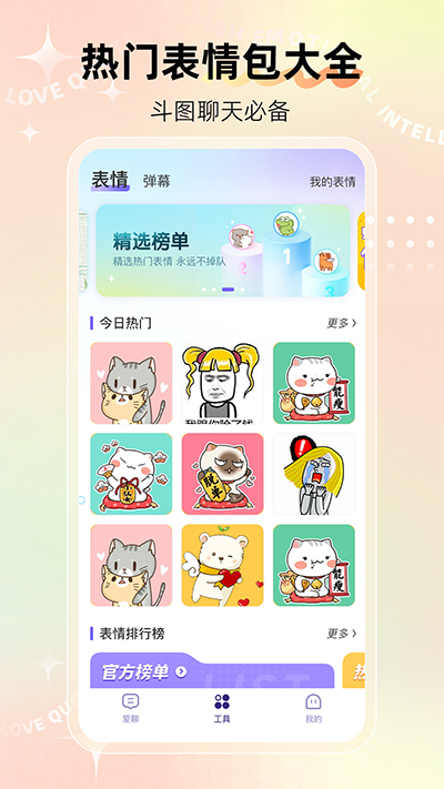 河马输入法免费版.png