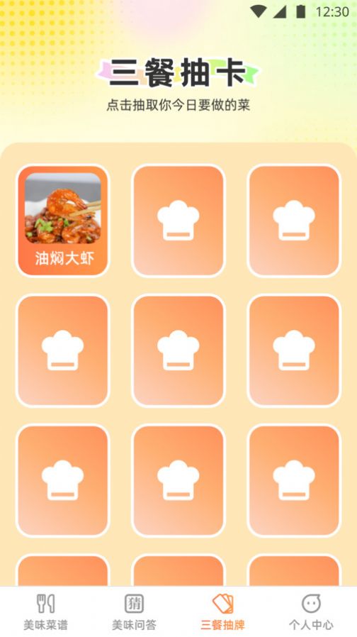 王牌知味大师.jpg