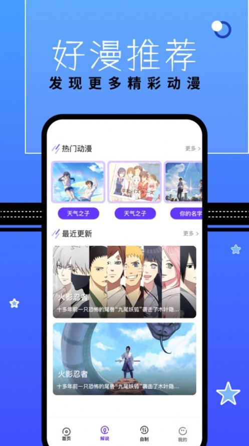 漫星星壁纸(3)