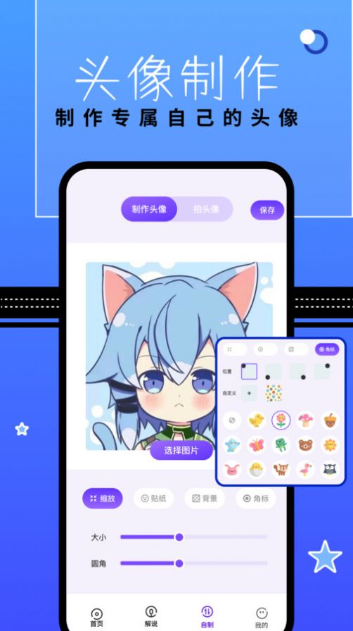漫星星壁纸.jpg