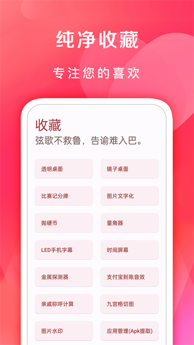 七点工具箱免费版(1)