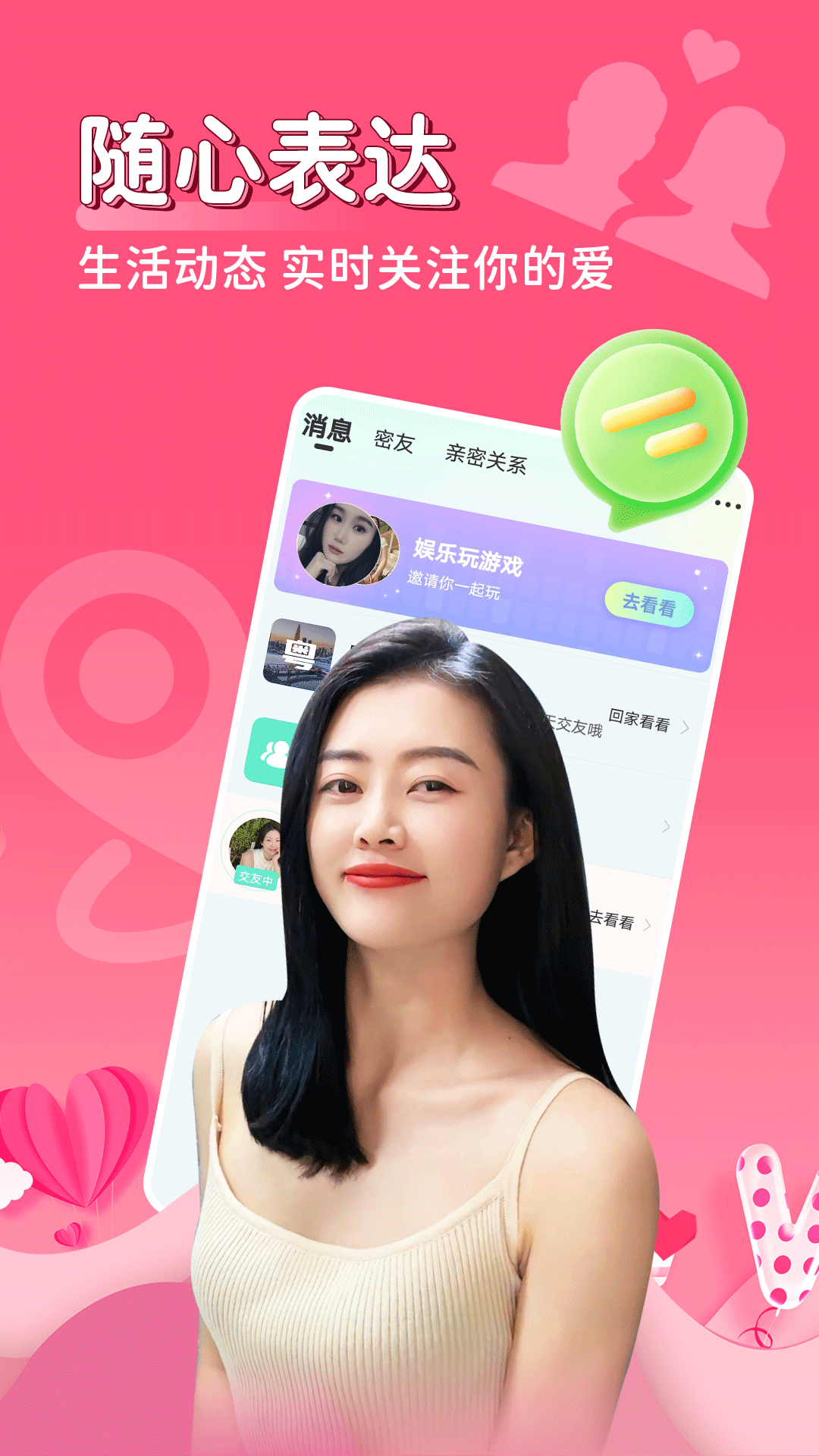 探爱相亲(3)