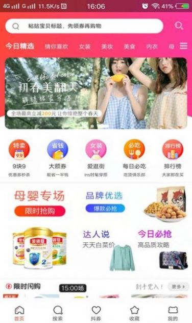 博览商城(2)
