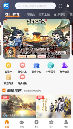 云动手游官方正版(1)