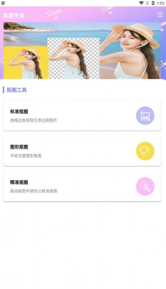 PS智能抠图宝.jpg