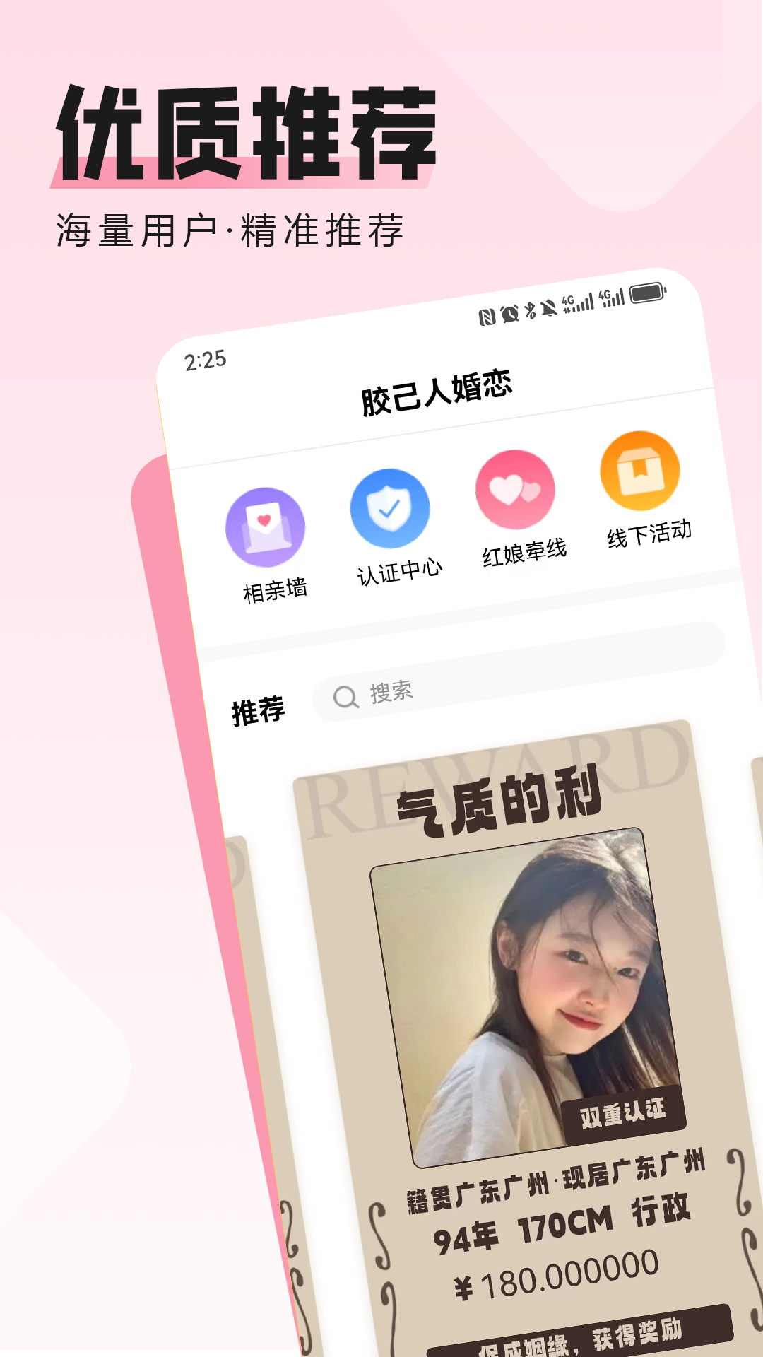 胶己人婚恋(1)