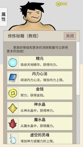 消消消灭魔王(2)